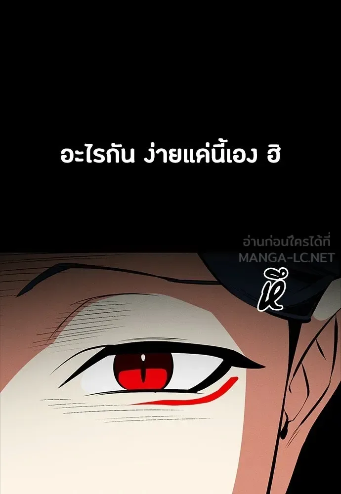 Day Walker มือสังหารพันธุ์อมตะ ตอนที่ 69 หน้า 75