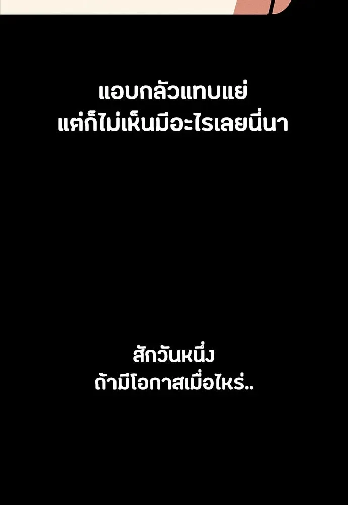 Day Walker มือสังหารพันธุ์อมตะ ตอนที่ 69 หน้า 76