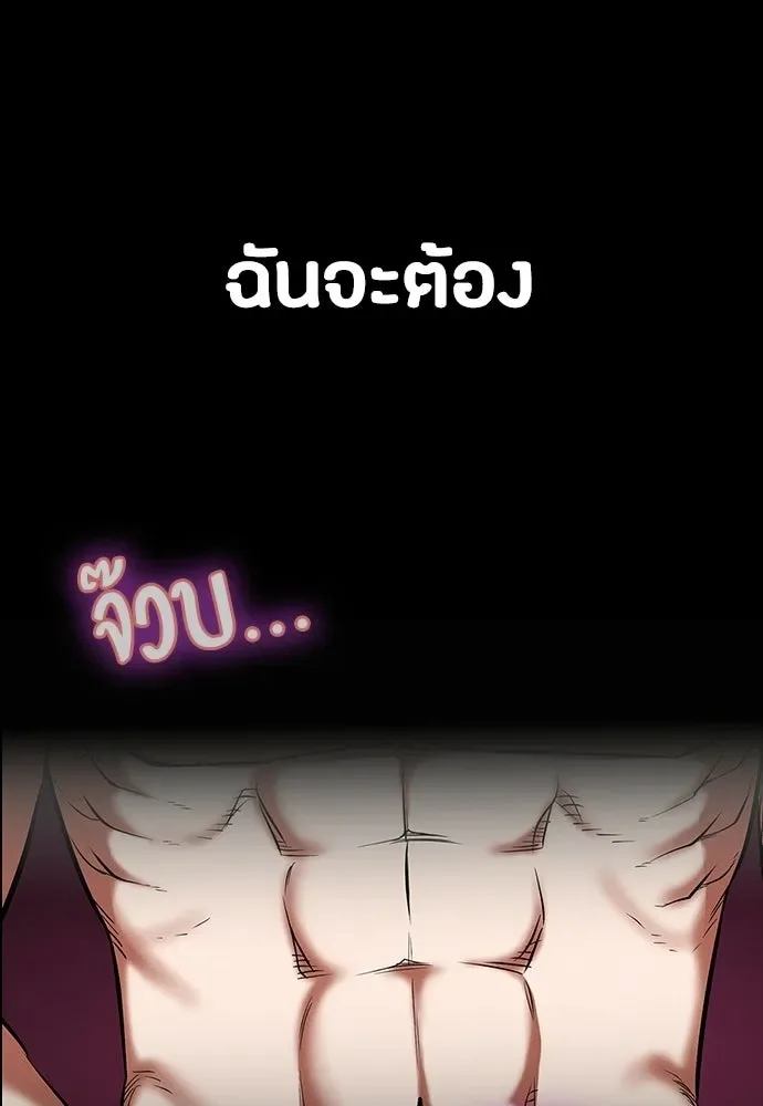 Day Walker มือสังหารพันธุ์อมตะ ตอนที่ 69 หน้า 77