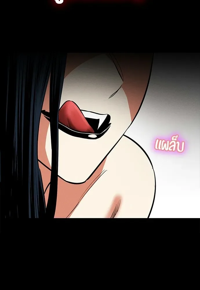 Day Walker มือสังหารพันธุ์อมตะ ตอนที่ 69 หน้า 80