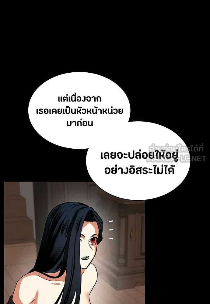 Day Walker มือสังหารพันธุ์อมตะ ตอนที่ 69 หน้า 81