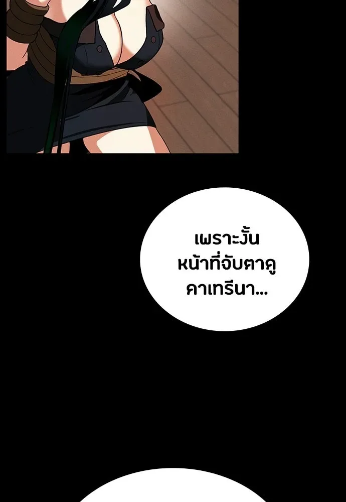 Day Walker มือสังหารพันธุ์อมตะ ตอนที่ 69 หน้า 82