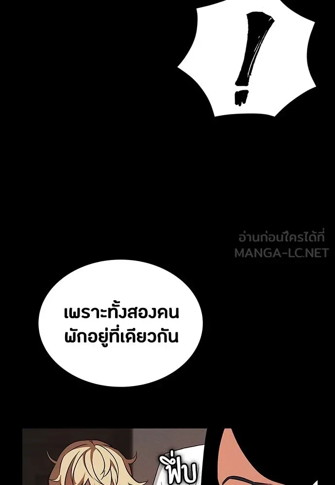 Day Walker มือสังหารพันธุ์อมตะ ตอนที่ 69 หน้า 84