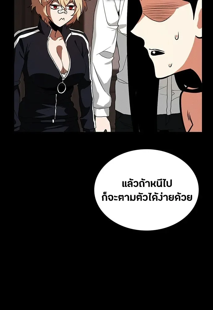 Day Walker มือสังหารพันธุ์อมตะ ตอนที่ 69 หน้า 85