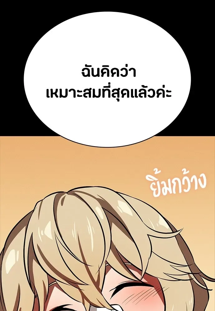 Day Walker มือสังหารพันธุ์อมตะ ตอนที่ 69 หน้า 86