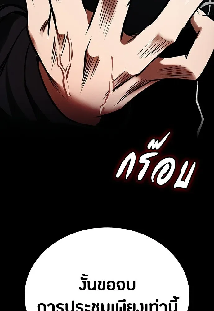 Day Walker มือสังหารพันธุ์อมตะ ตอนที่ 69 หน้า 88