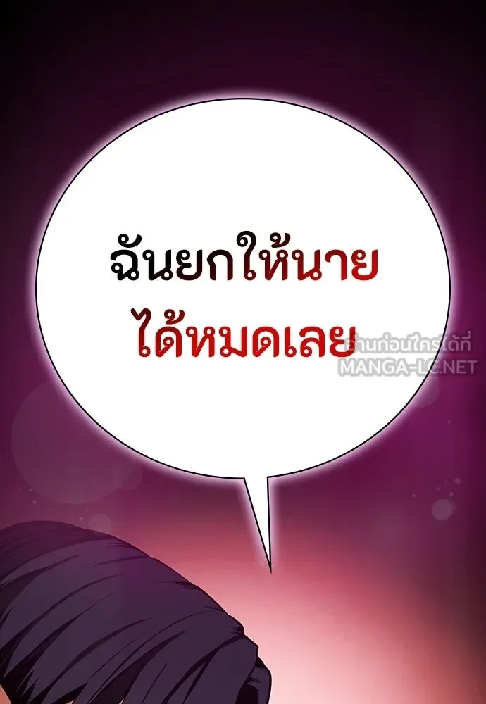 Day Walker มือสังหารพันธุ์อมตะ ตอนที่ 69 หน้า 9