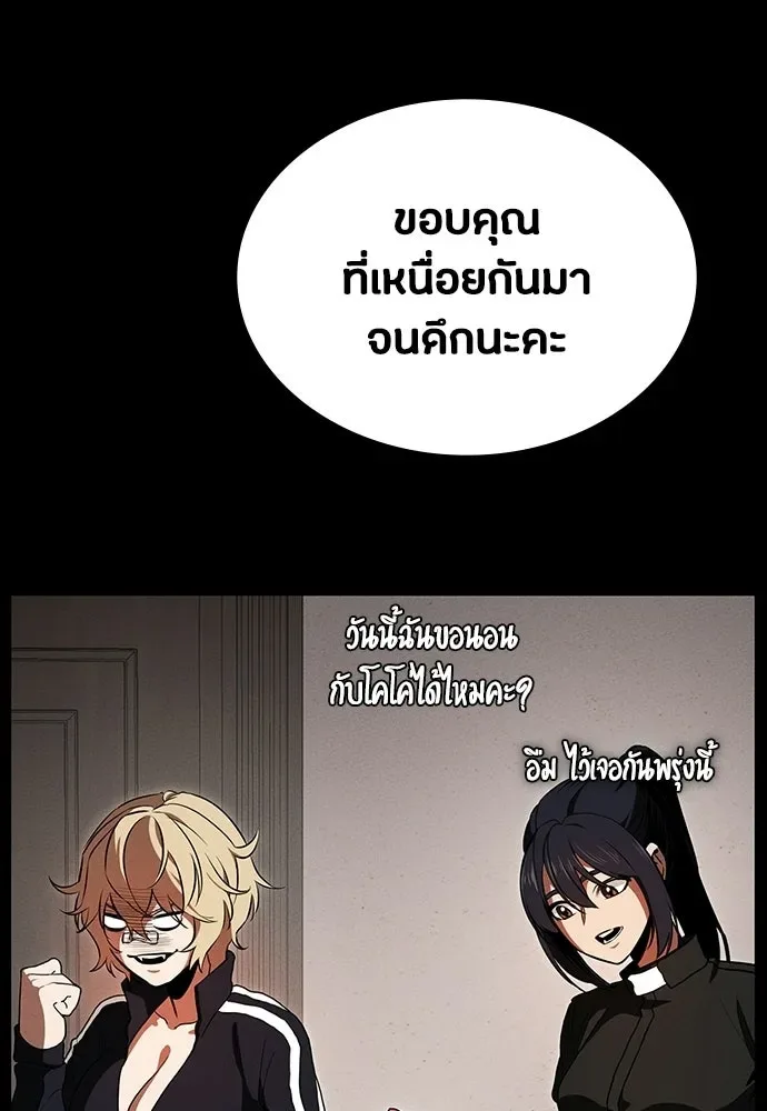 Day Walker มือสังหารพันธุ์อมตะ ตอนที่ 69 หน้า 91