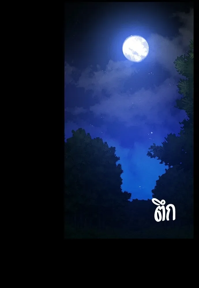 Day Walker มือสังหารพันธุ์อมตะ ตอนที่ 69 หน้า 97