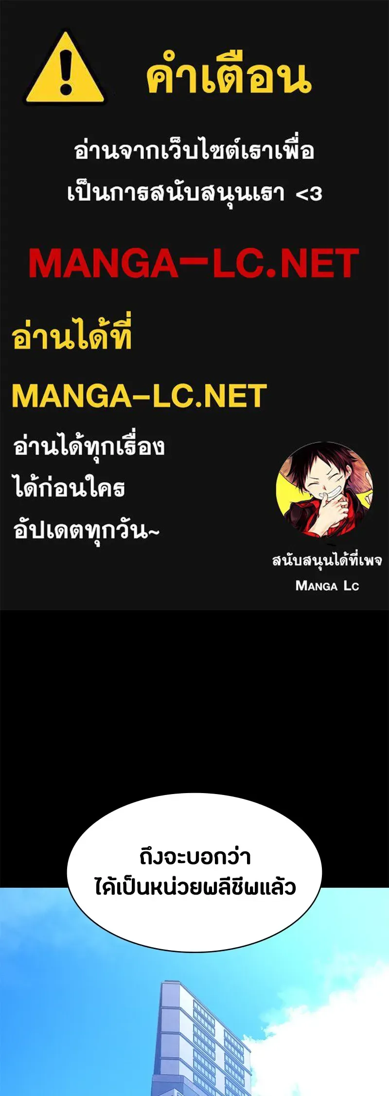 Day Walker มือสังหารพันธุ์อมตะ ตอนที่ 7 หน้า 1