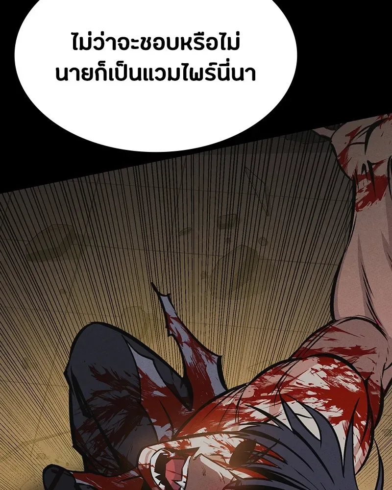 Day Walker มือสังหารพันธุ์อมตะ ตอนที่ 7 หน้า 101