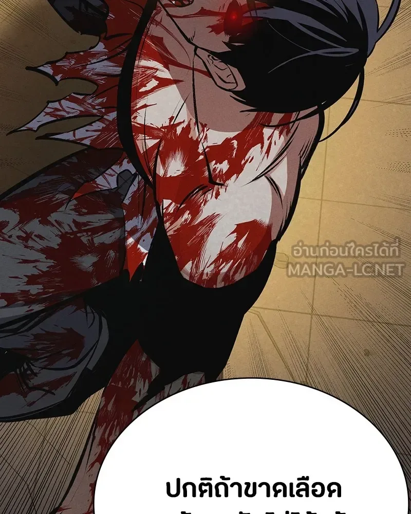 Day Walker มือสังหารพันธุ์อมตะ ตอนที่ 7 หน้า 102