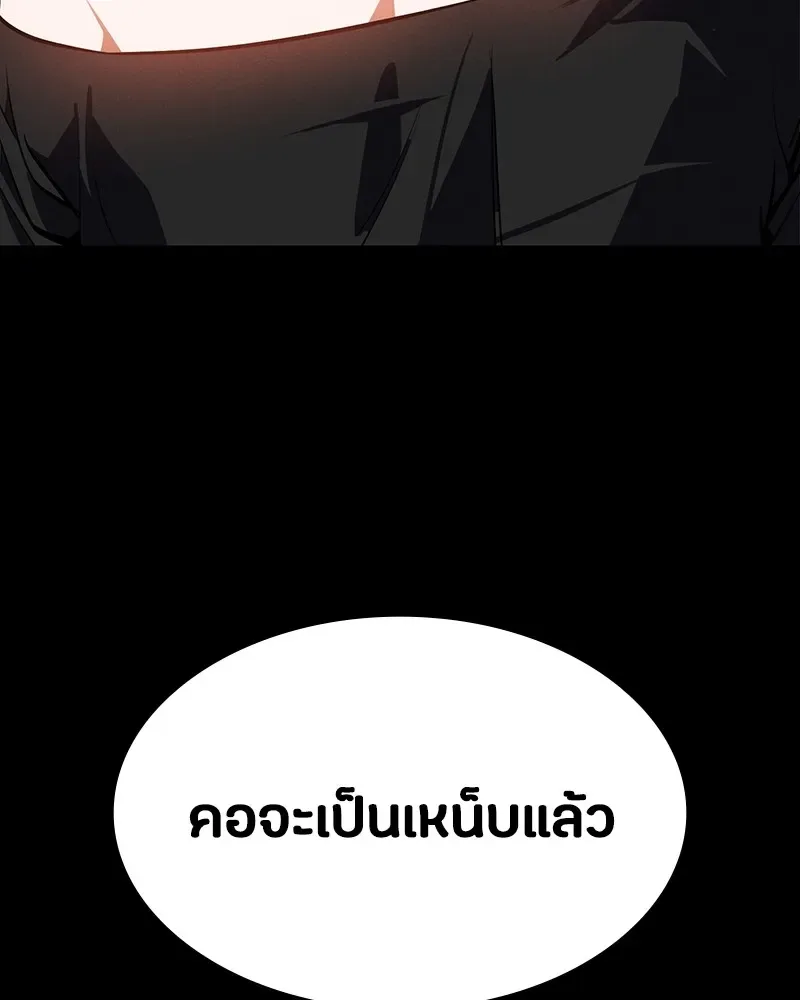 Day Walker มือสังหารพันธุ์อมตะ ตอนที่ 7 หน้า 109