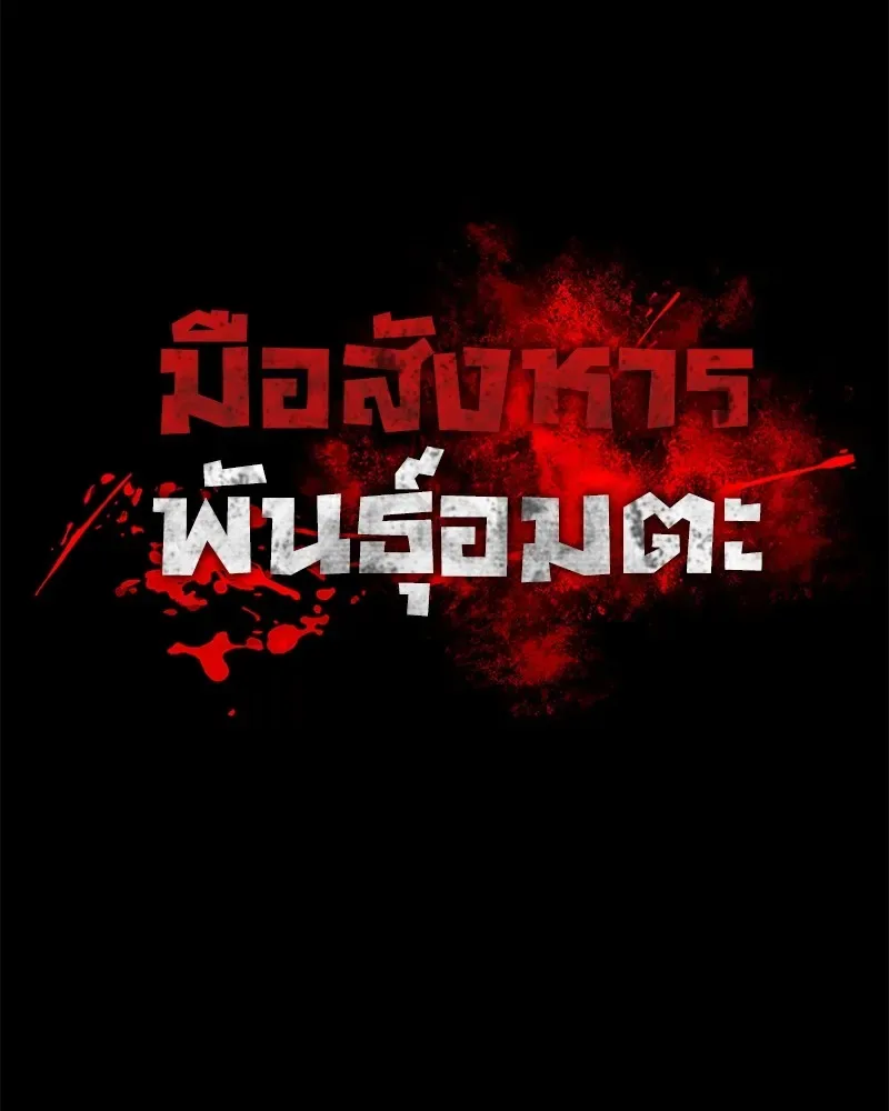 Day Walker มือสังหารพันธุ์อมตะ ตอนที่ 7 หน้า 11