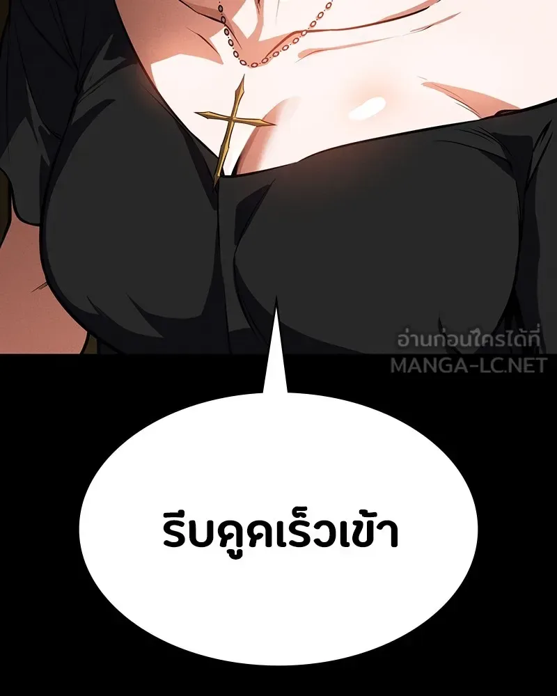 Day Walker มือสังหารพันธุ์อมตะ ตอนที่ 7 หน้า 111