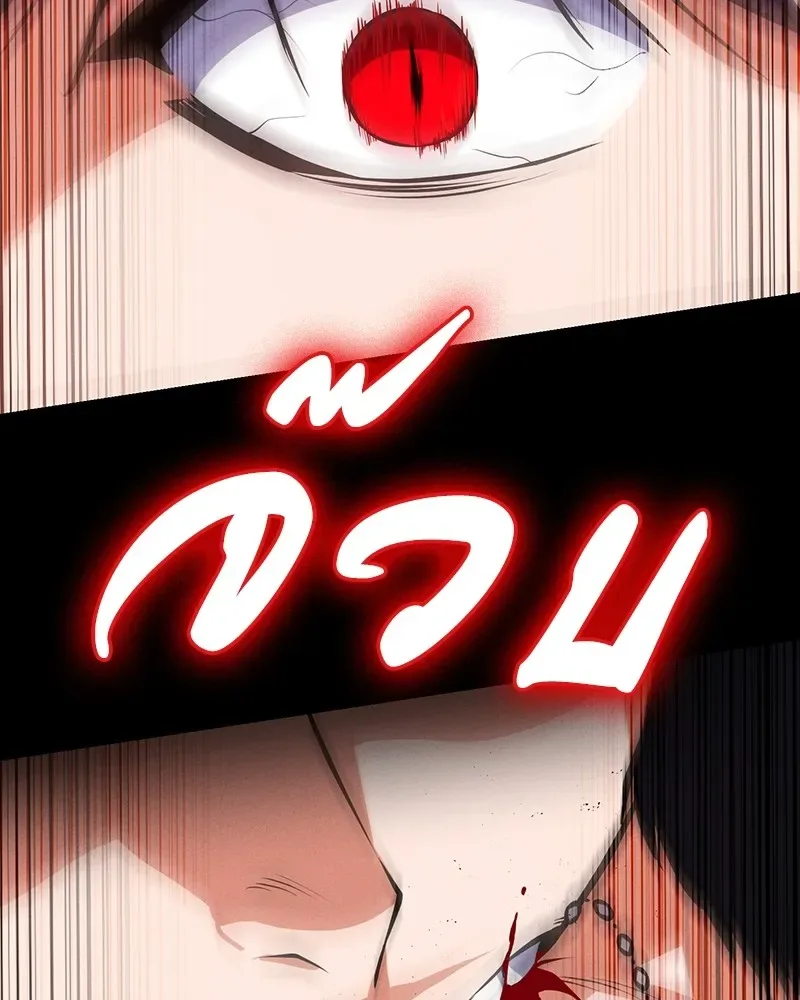 Day Walker มือสังหารพันธุ์อมตะ ตอนที่ 7 หน้า 116