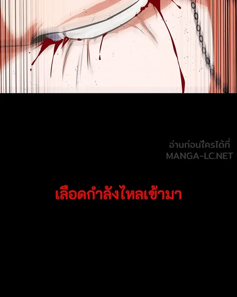 Day Walker มือสังหารพันธุ์อมตะ ตอนที่ 7 หน้า 117