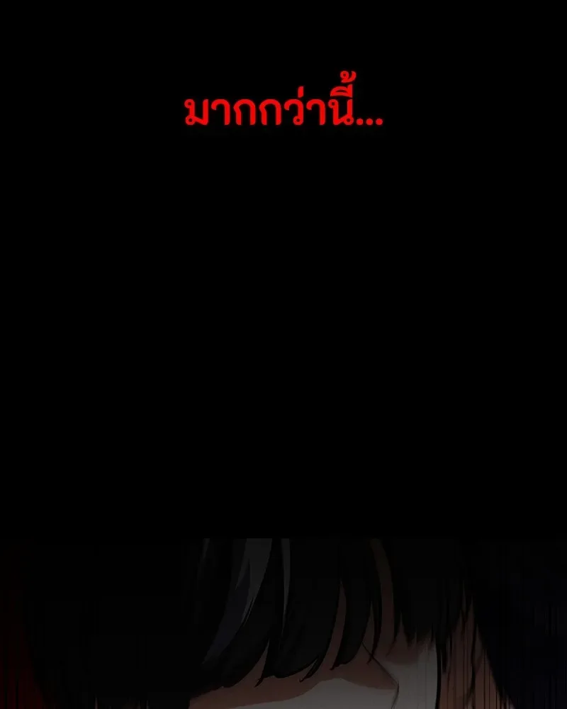 Day Walker มือสังหารพันธุ์อมตะ ตอนที่ 7 หน้า 119