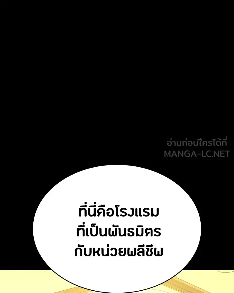 Day Walker มือสังหารพันธุ์อมตะ ตอนที่ 7 หน้า 12