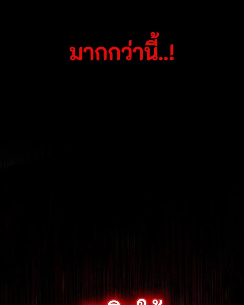 Day Walker มือสังหารพันธุ์อมตะ ตอนที่ 7 หน้า 121