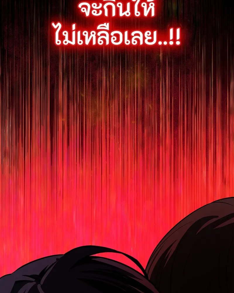 Day Walker มือสังหารพันธุ์อมตะ ตอนที่ 7 หน้า 122