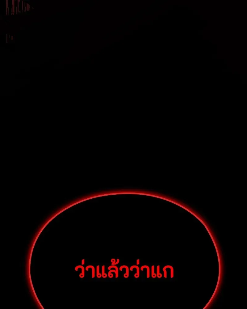Day Walker มือสังหารพันธุ์อมตะ ตอนที่ 7 หน้า 124