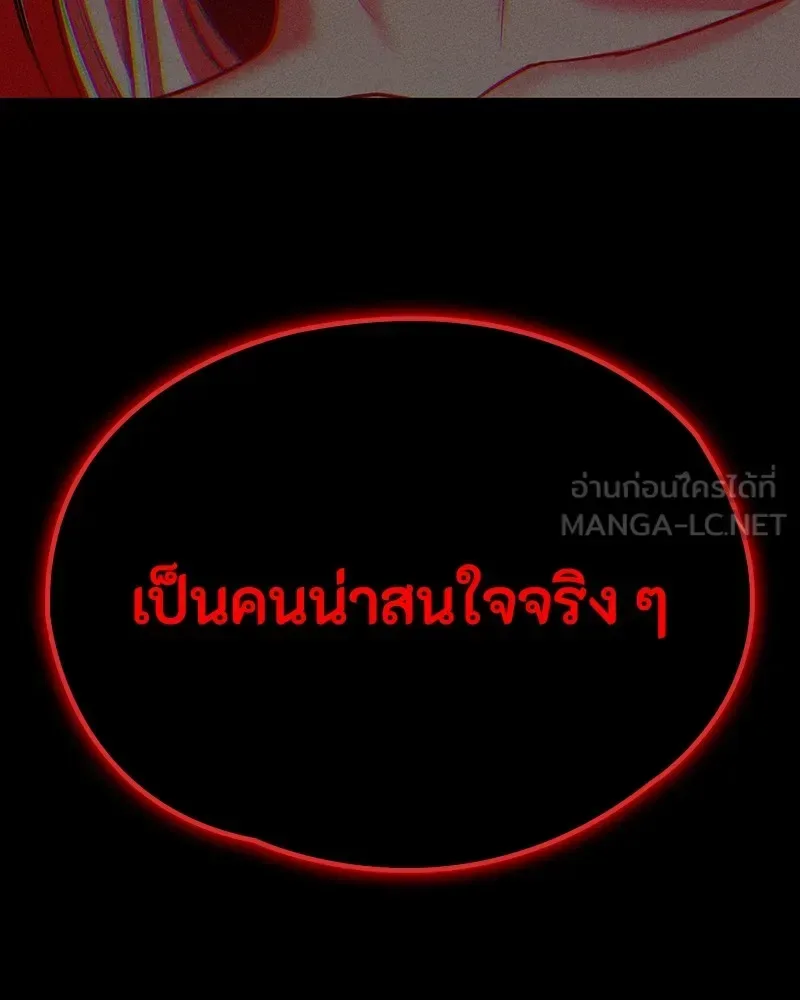 Day Walker มือสังหารพันธุ์อมตะ ตอนที่ 7 หน้า 126