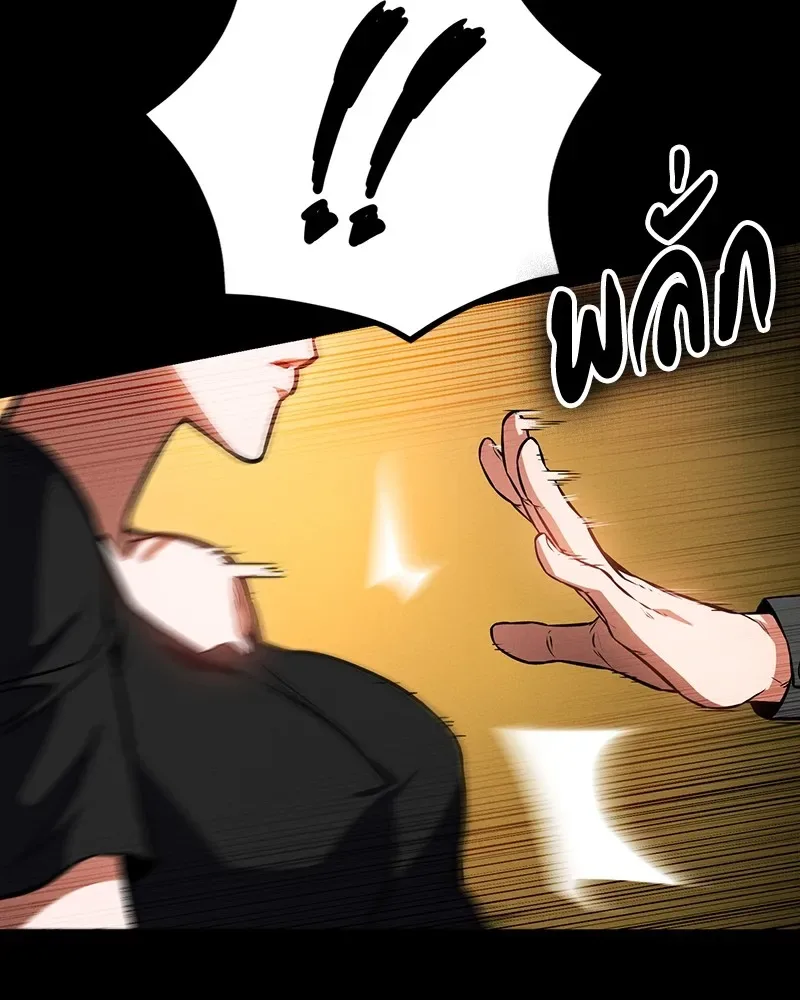 Day Walker มือสังหารพันธุ์อมตะ ตอนที่ 7 หน้า 128