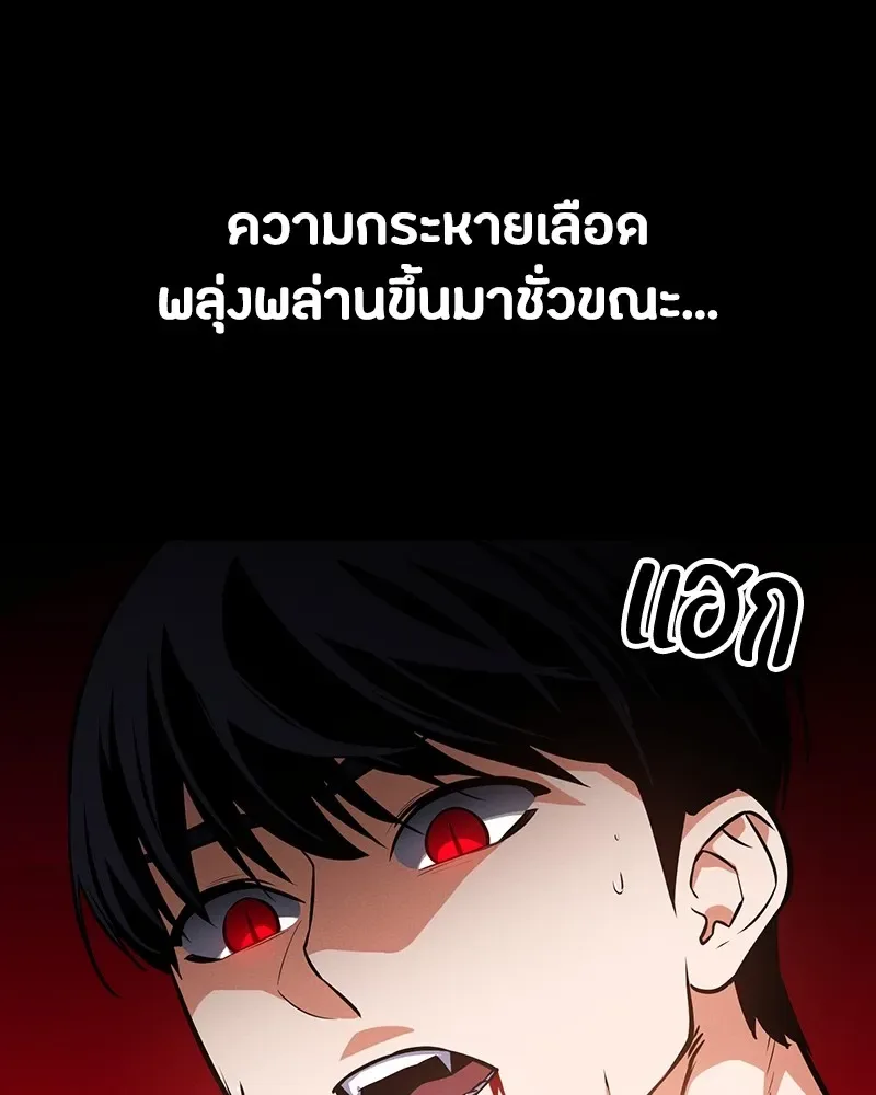 Day Walker มือสังหารพันธุ์อมตะ ตอนที่ 7 หน้า 133