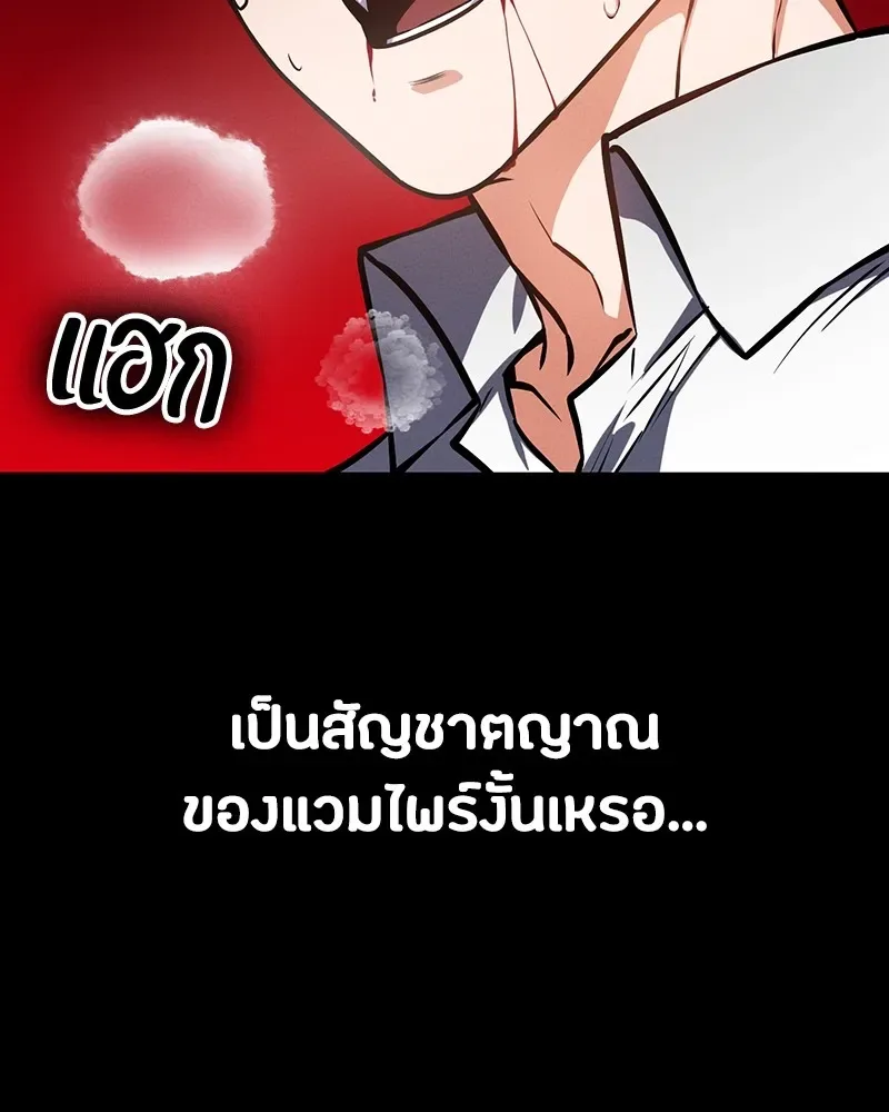 Day Walker มือสังหารพันธุ์อมตะ ตอนที่ 7 หน้า 134