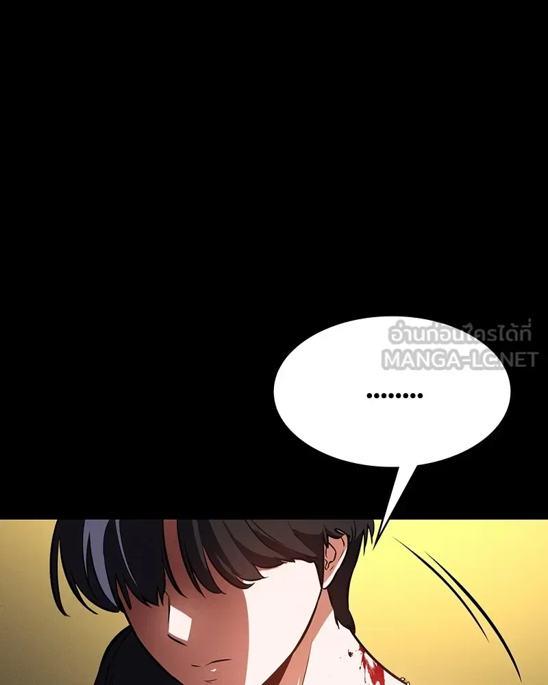 Day Walker มือสังหารพันธุ์อมตะ ตอนที่ 7 หน้า 135