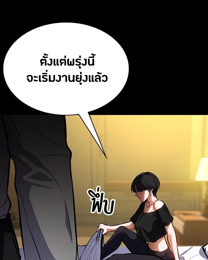 Day Walker มือสังหารพันธุ์อมตะ ตอนที่ 7 หน้า 137