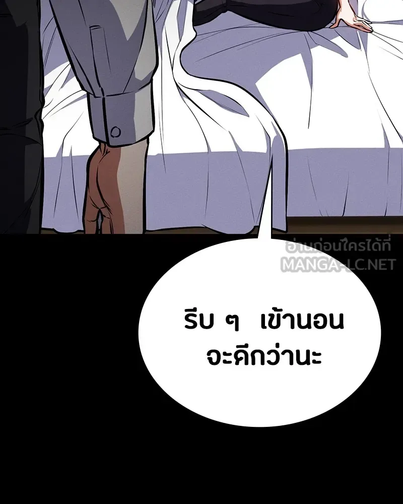 Day Walker มือสังหารพันธุ์อมตะ ตอนที่ 7 หน้า 138