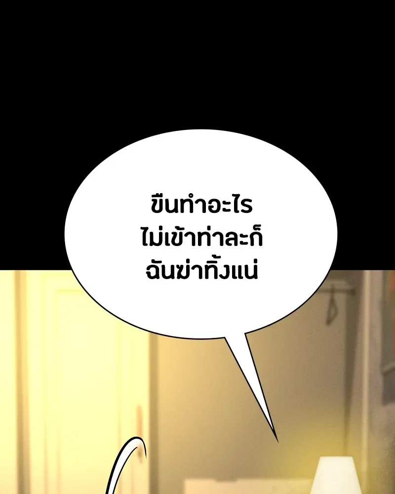 Day Walker มือสังหารพันธุ์อมตะ ตอนที่ 7 หน้า 139