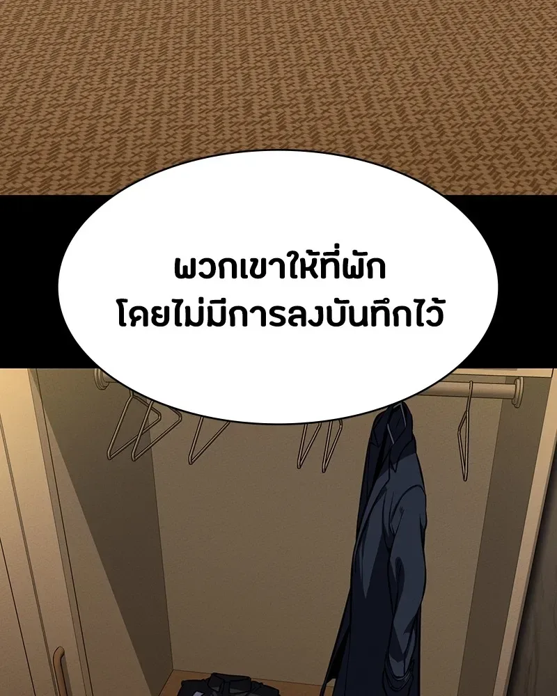 Day Walker มือสังหารพันธุ์อมตะ ตอนที่ 7 หน้า 14