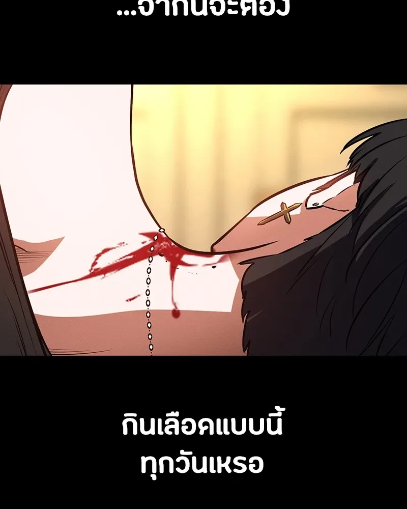 Day Walker มือสังหารพันธุ์อมตะ ตอนที่ 7 หน้า 143