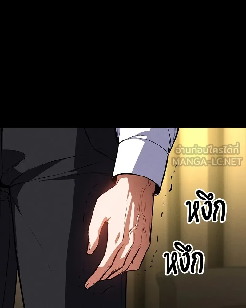 Day Walker มือสังหารพันธุ์อมตะ ตอนที่ 7 หน้า 144