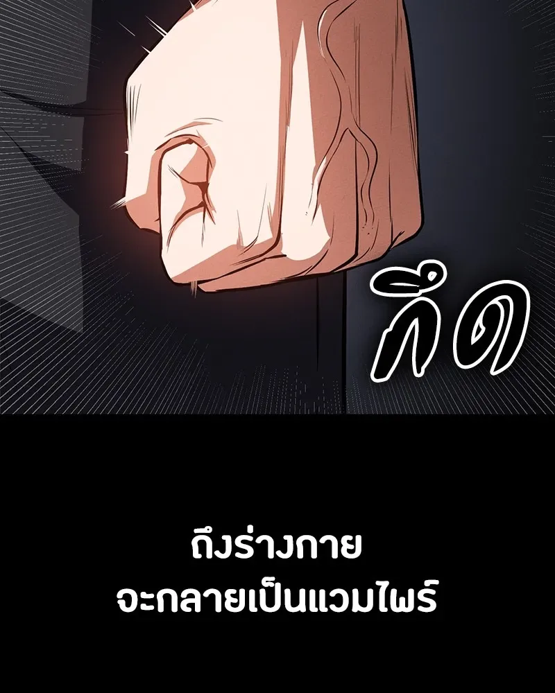 Day Walker มือสังหารพันธุ์อมตะ ตอนที่ 7 หน้า 146