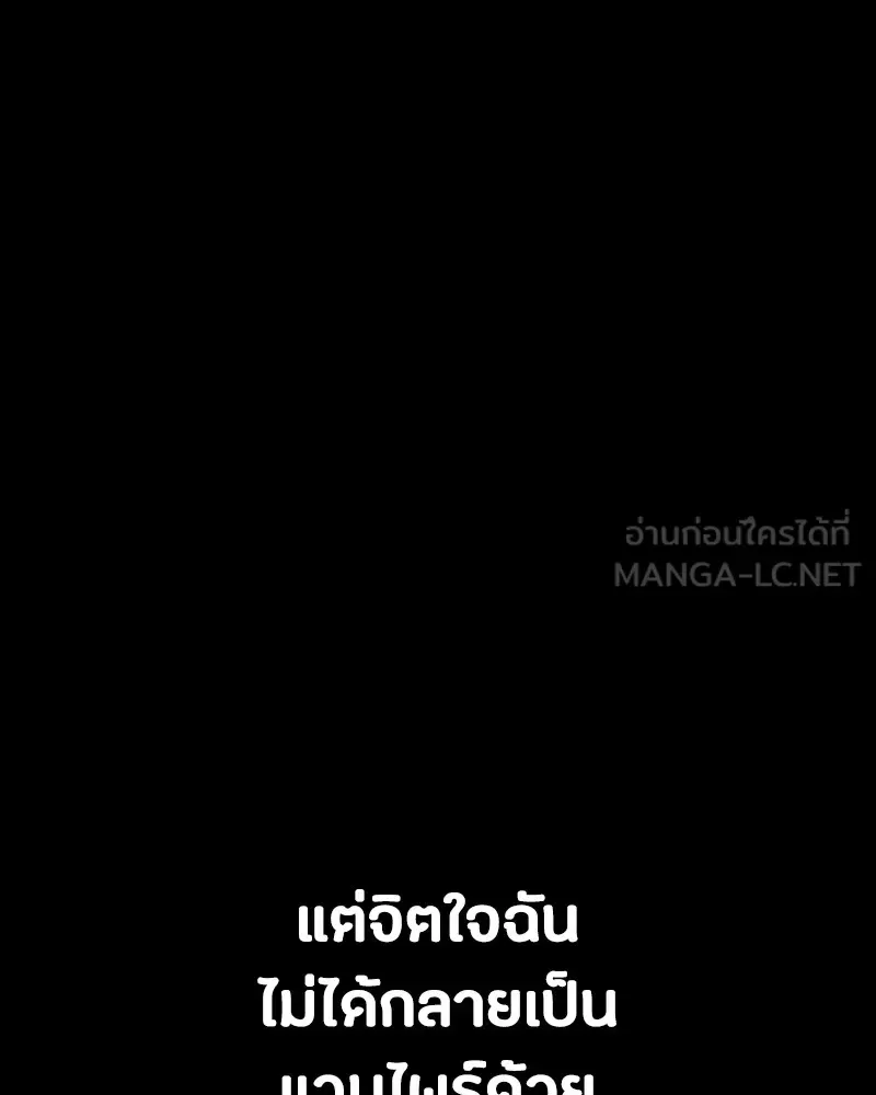 Day Walker มือสังหารพันธุ์อมตะ ตอนที่ 7 หน้า 147