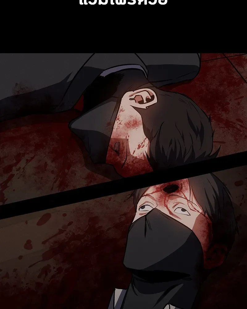 Day Walker มือสังหารพันธุ์อมตะ ตอนที่ 7 หน้า 148