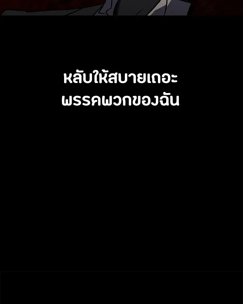 Day Walker มือสังหารพันธุ์อมตะ ตอนที่ 7 หน้า 149