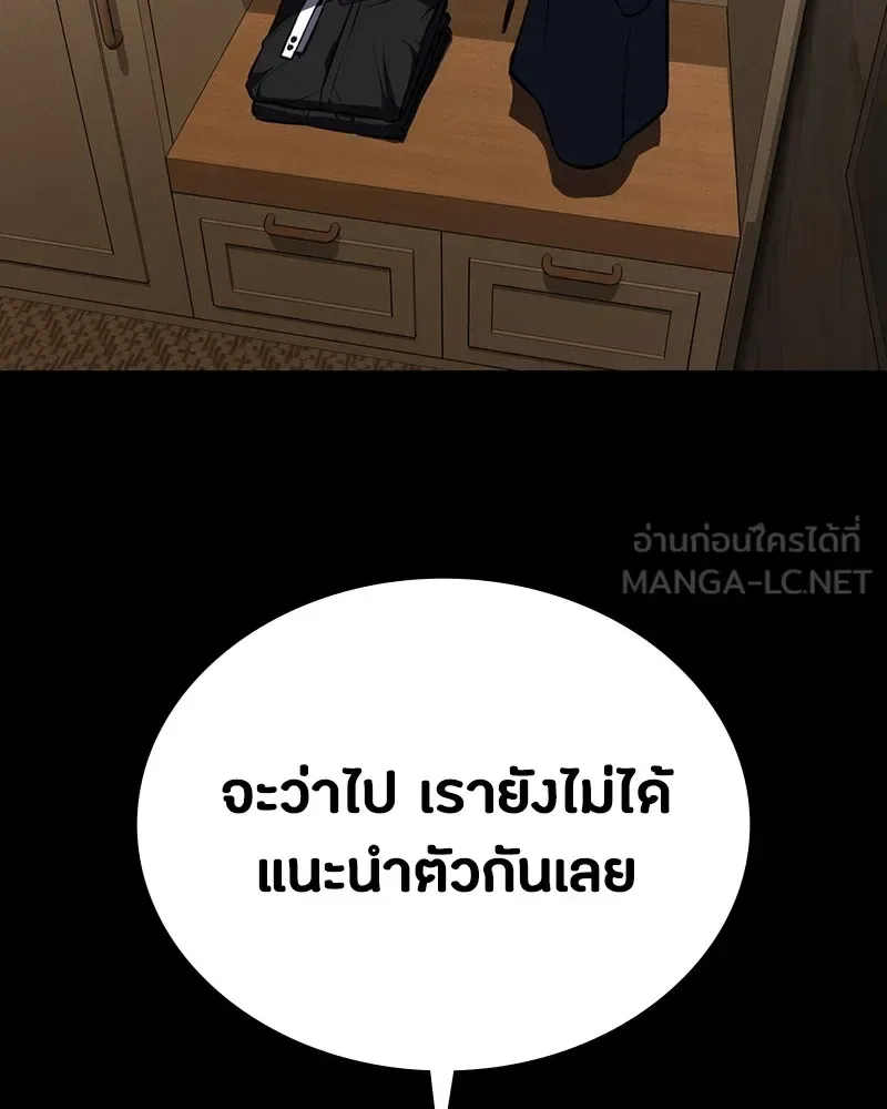 Day Walker มือสังหารพันธุ์อมตะ ตอนที่ 7 หน้า 15