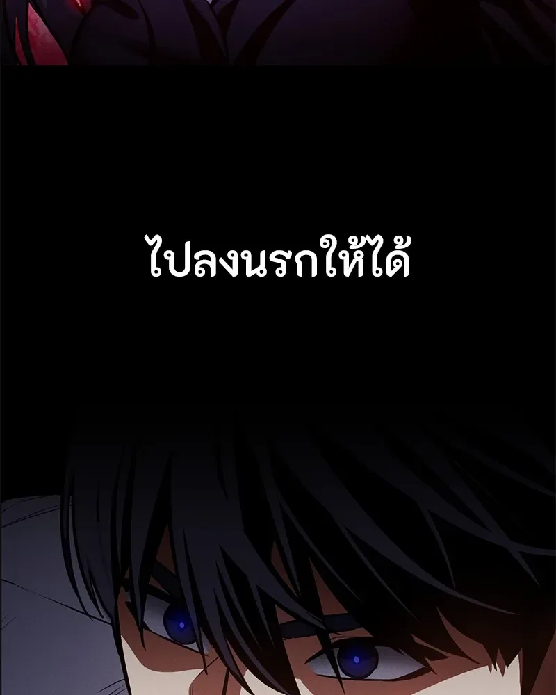 Day Walker มือสังหารพันธุ์อมตะ ตอนที่ 7 หน้า 151