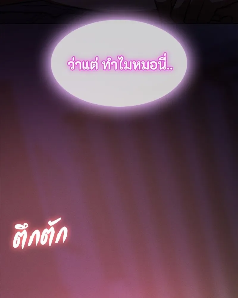 Day Walker มือสังหารพันธุ์อมตะ ตอนที่ 7 หน้า 160