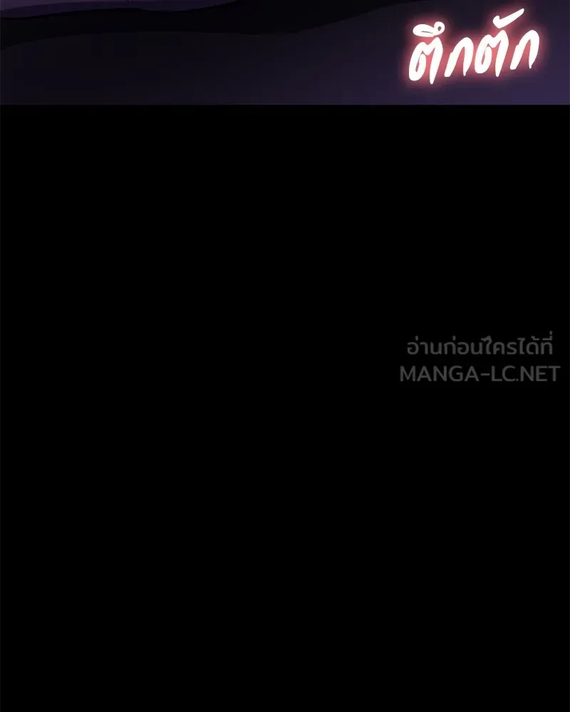 Day Walker มือสังหารพันธุ์อมตะ ตอนที่ 7 หน้า 162