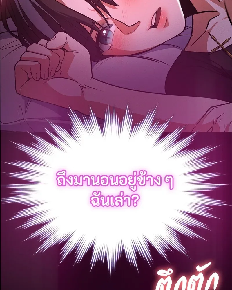 Day Walker มือสังหารพันธุ์อมตะ ตอนที่ 7 หน้า 164