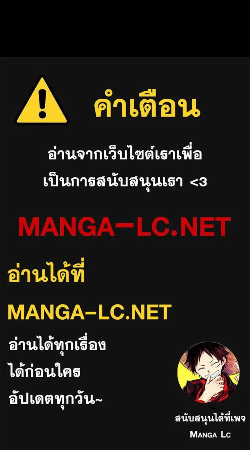 Day Walker มือสังหารพันธุ์อมตะ ตอนที่ 7 หน้า 167