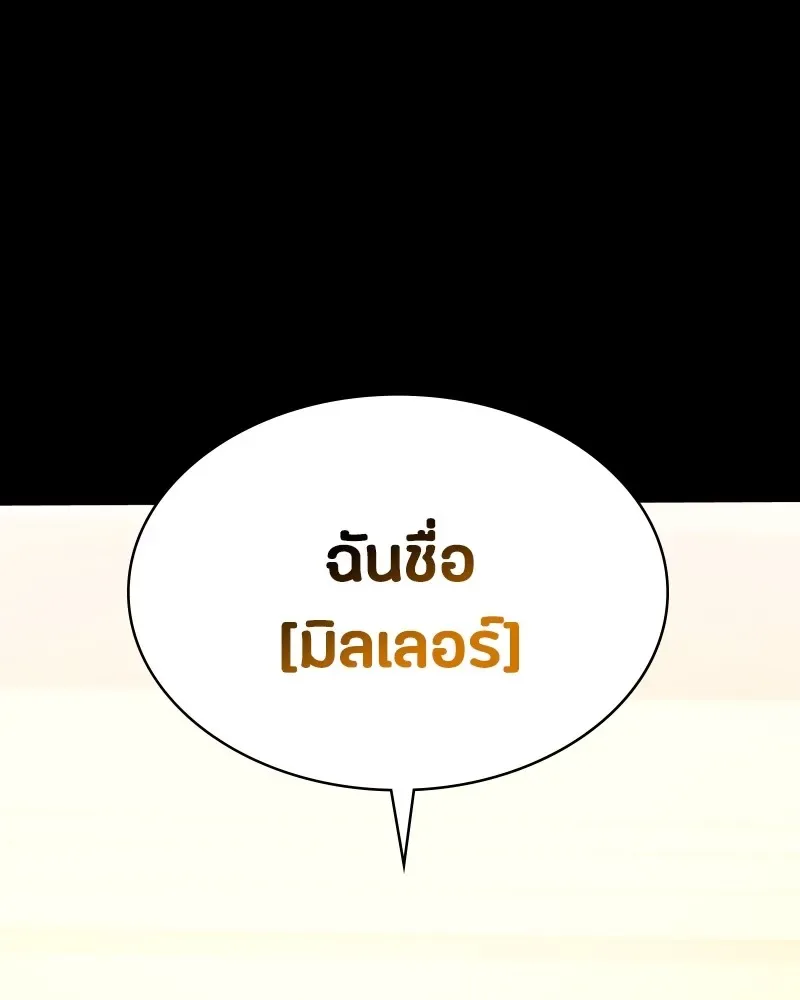 Day Walker มือสังหารพันธุ์อมตะ ตอนที่ 7 หน้า 17