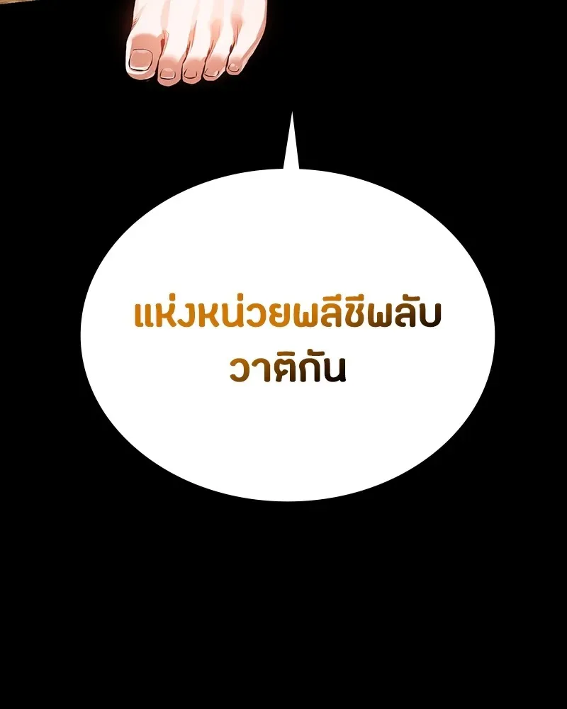 Day Walker มือสังหารพันธุ์อมตะ ตอนที่ 7 หน้า 20