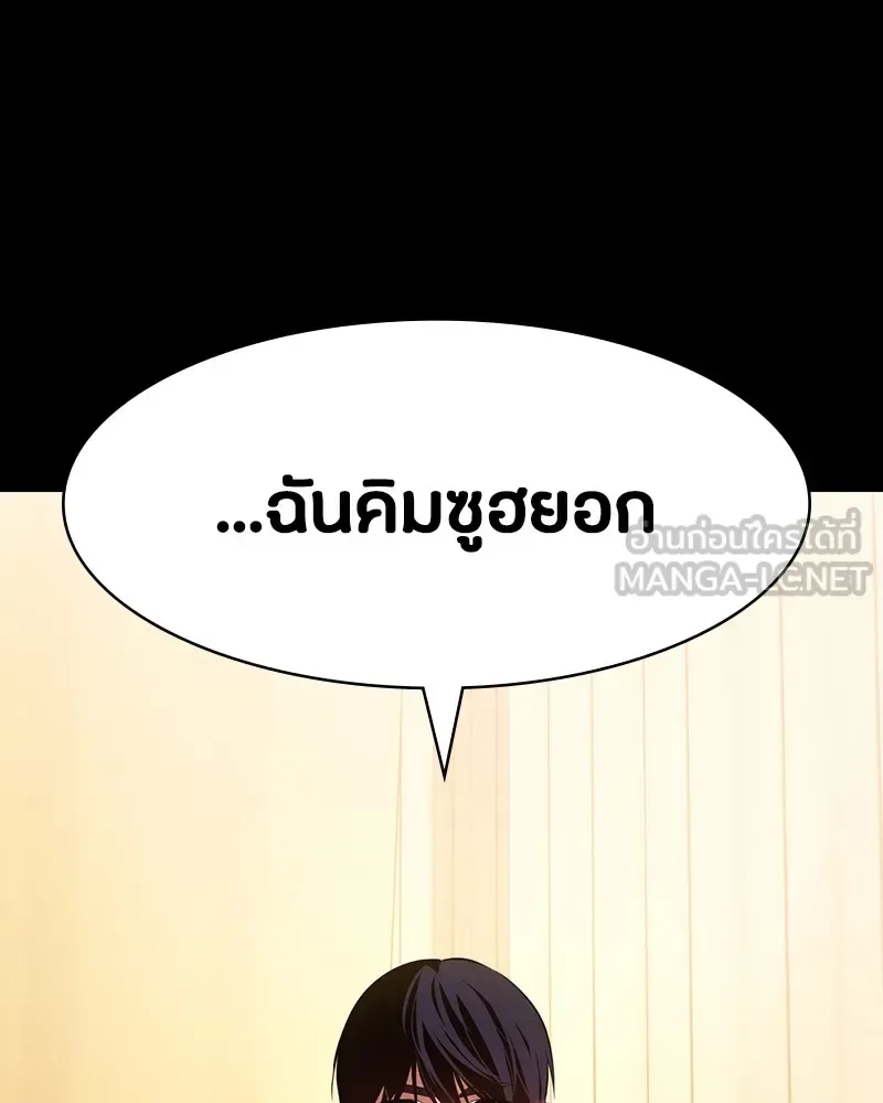 Day Walker มือสังหารพันธุ์อมตะ ตอนที่ 7 หน้า 21